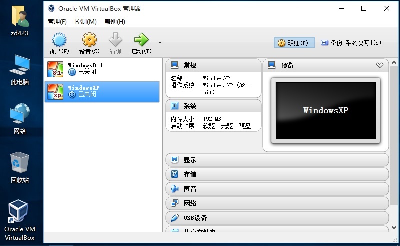 VirtualBox5.0.0final