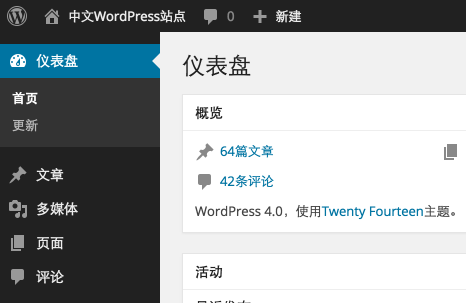 wordoress，wp博客系统，博客程序，wp网站程序，WordPress简体中文版，WordPress正式版