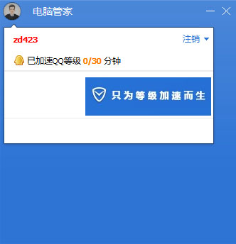 加速QQ升级！电脑管家 v11.3 娱乐版 by小俊&Kanx